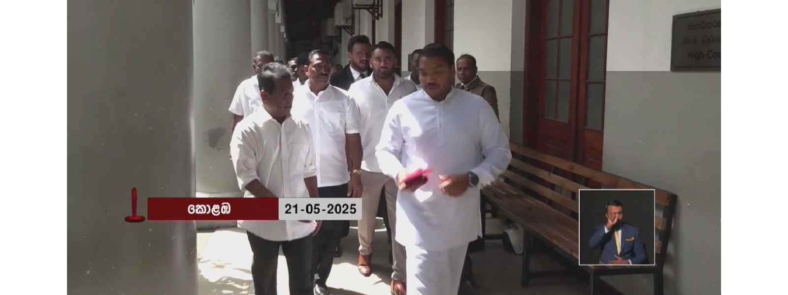 නාමල්ට එරෙහි ක්‍රිෂ් නඩුව කැඳවීමට අධිකරණය දින දෙය